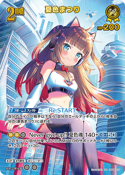 夏色まつり UR