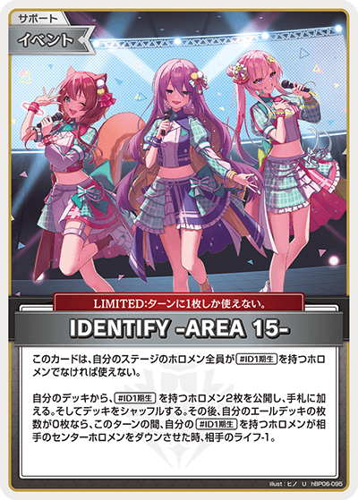 IDENTIFY -AREA 15- U