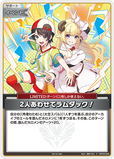 2人あわせてラムダック! P