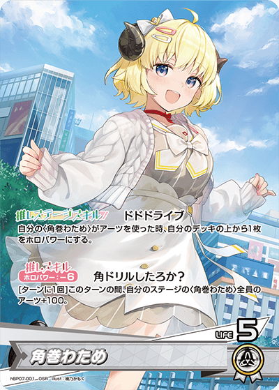 角巻わため OSR