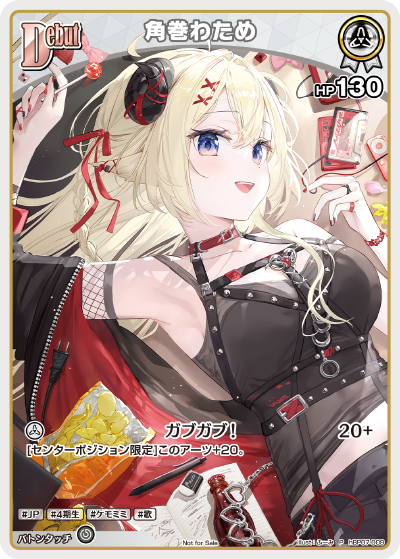 角巻わため P