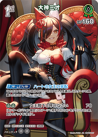 大神ミオ SR