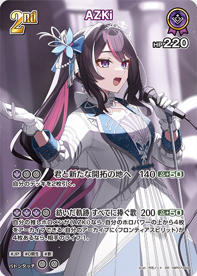AZKi SR