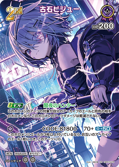 古石ビジュー SR