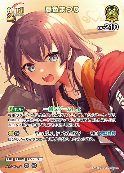 夏色まつり SR