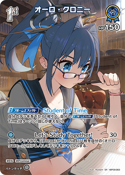 オーロ・クロニー SR