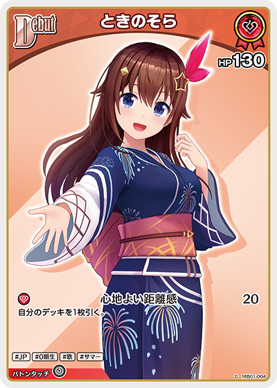 ときのそら C