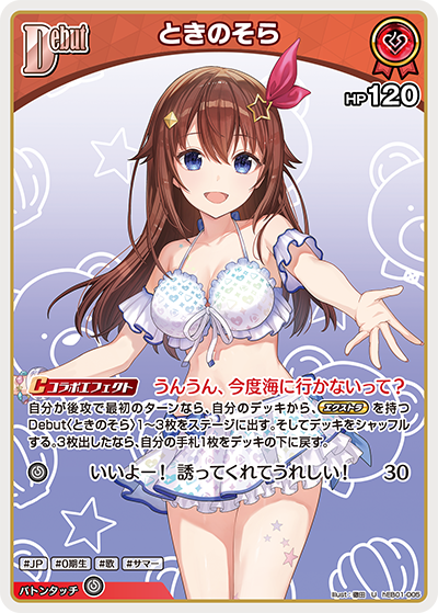 ときのそら U