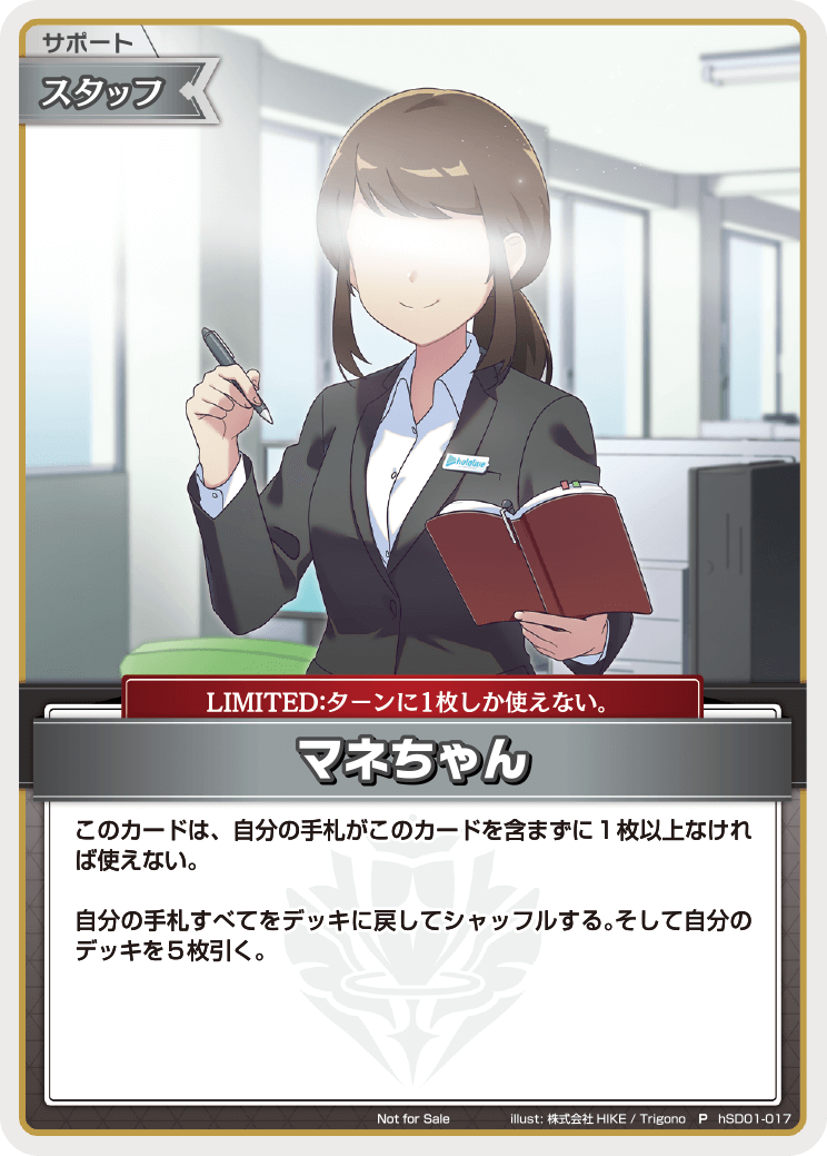 マネちゃん P