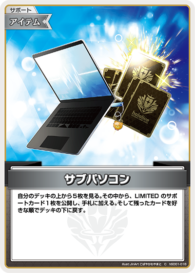 サブパソコン C