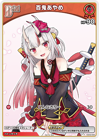 百鬼あやめ P