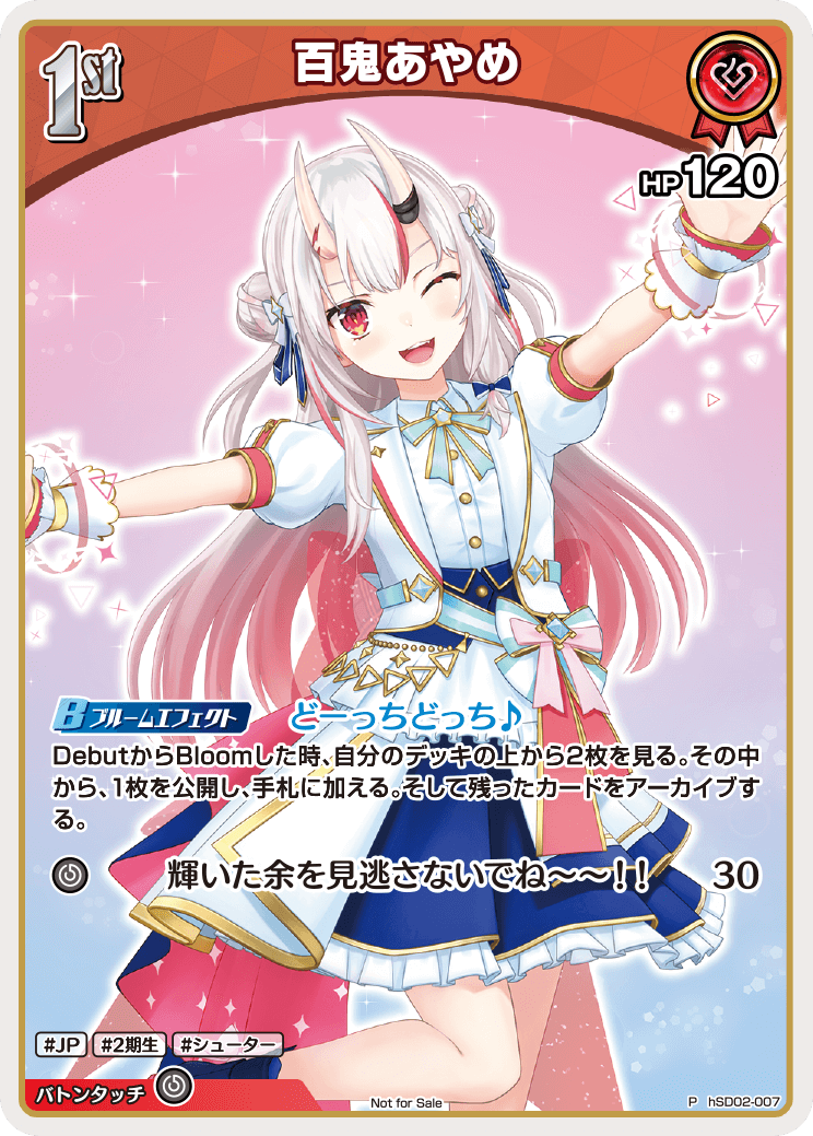 百鬼あやめ P
