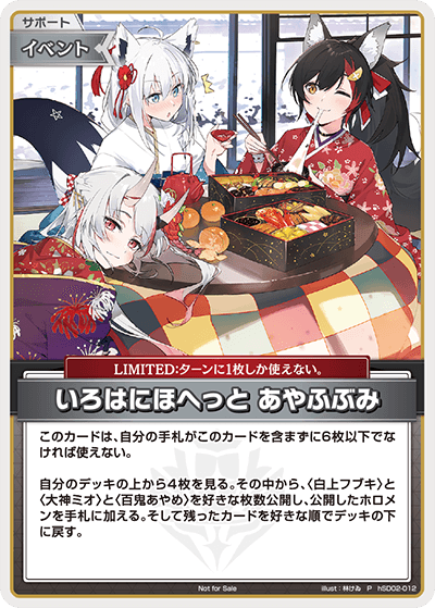 いろはにほへっと あやふぶみ P