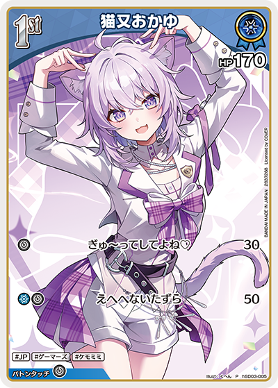 猫又おかゆ P