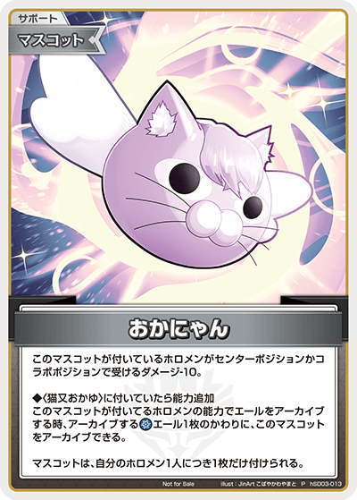 おかにゃん P