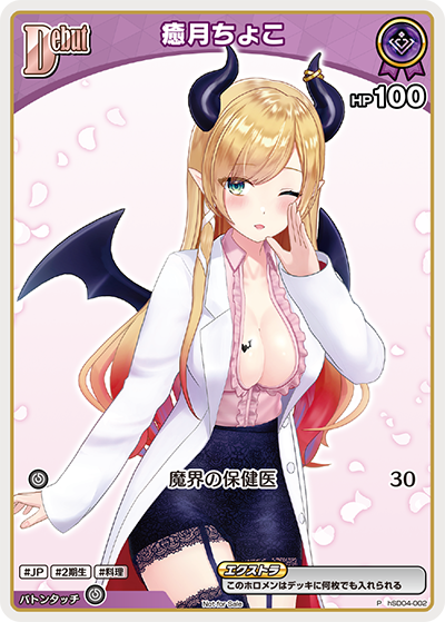 癒月ちょこ P