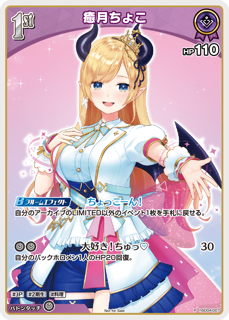 癒月ちょこ P