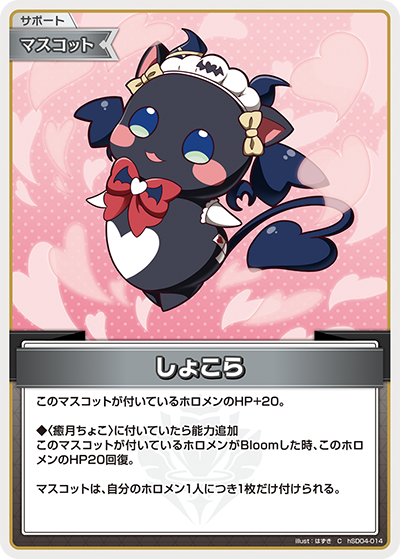 しょこら C