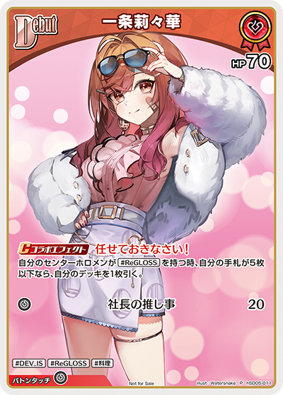 一条莉々華 P