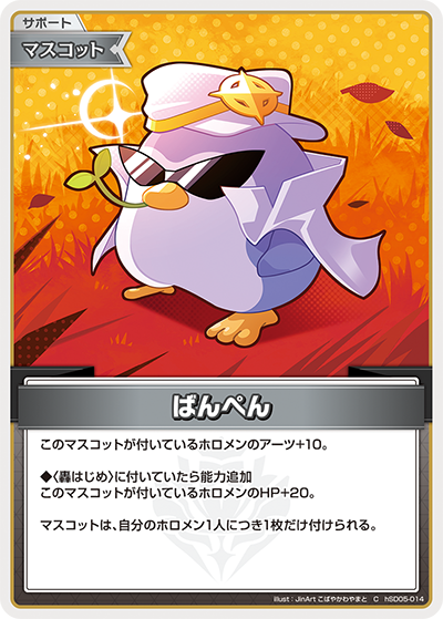 ばんぺん C