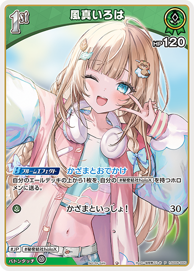 風真いろは P