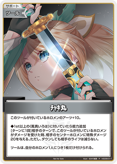 チャキ丸 P