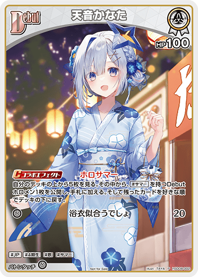 天音かなた P