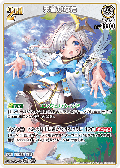 天音かなた RR