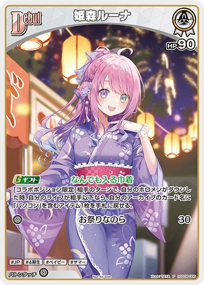 姫森ルーナ P