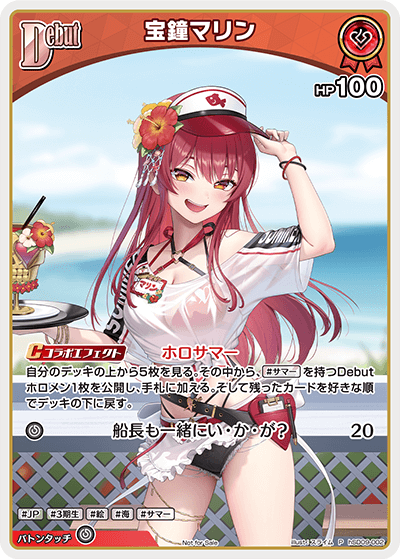 宝鐘マリン P