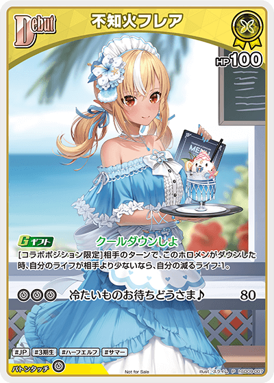 不知火フレア P
