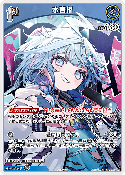 水宮枢 P