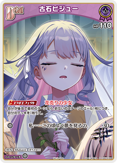 古石ビジュー P