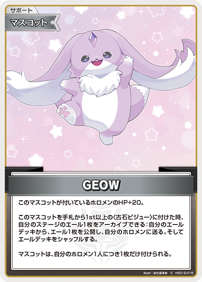 GEOW C