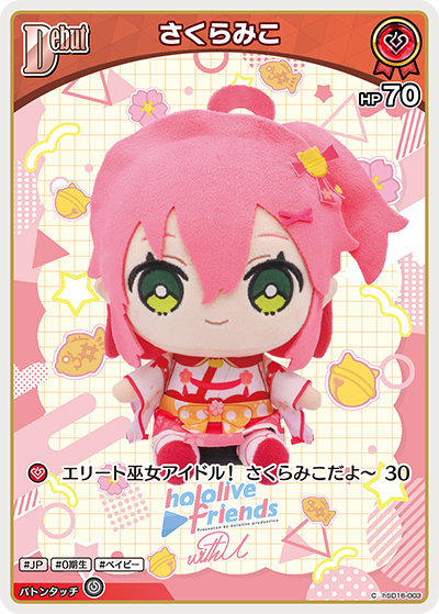 さくらみこ C