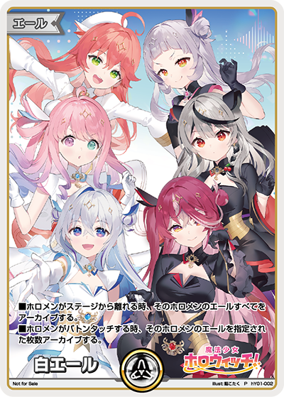 白エール P
