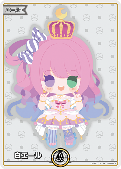 白エール(姫森ルーナ)