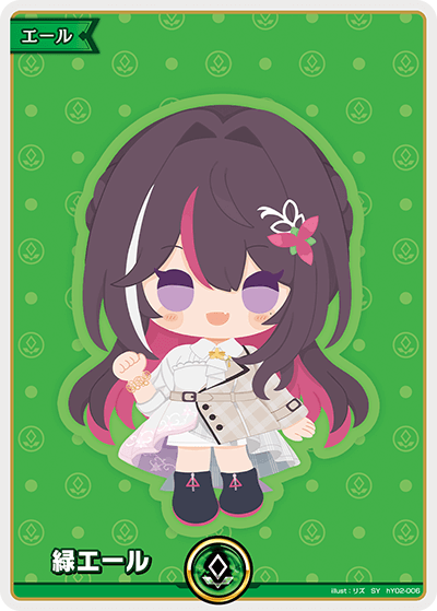 緑エール(AZKi)