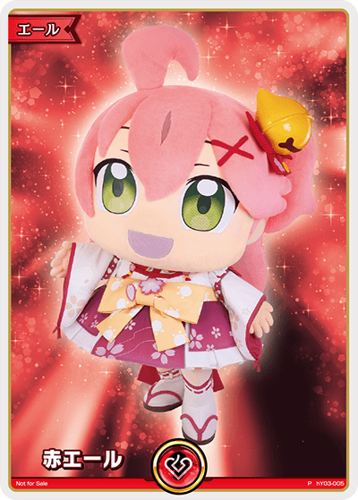 赤エール P