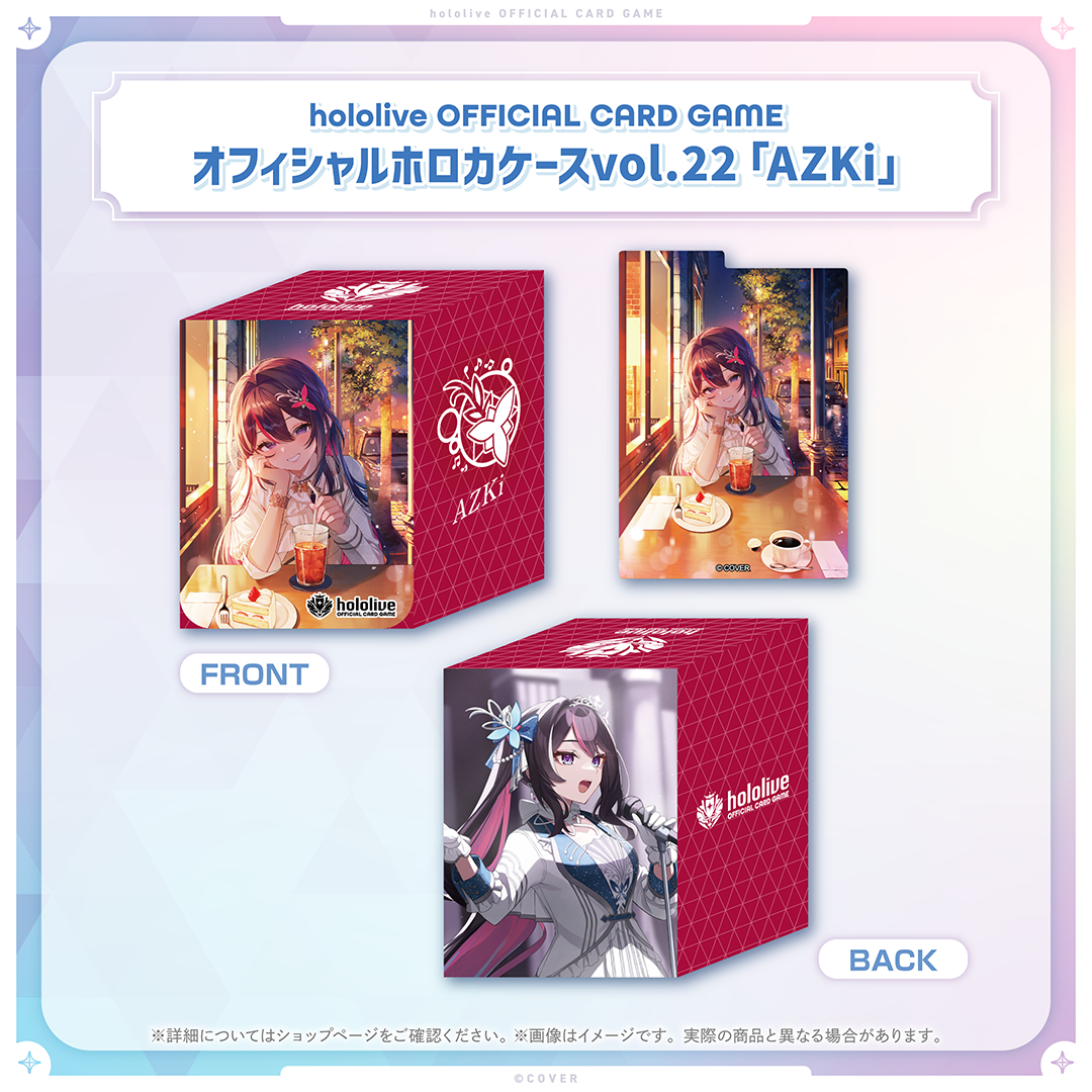 hololive OFFICIAL CARD GAME オフィシャルホロカケース vol.22 AZKi