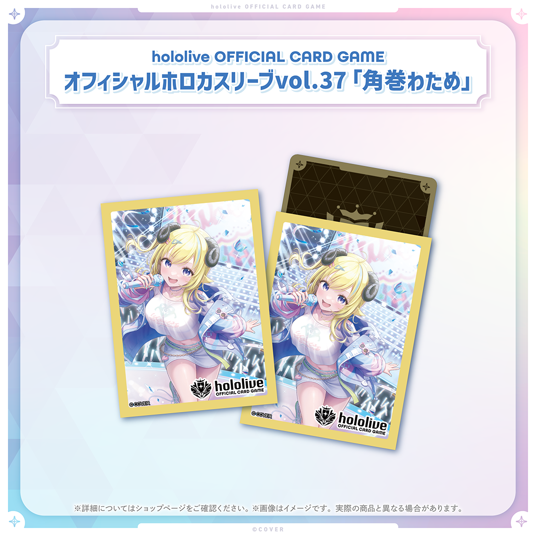 hololive OFFICIAL CARD GAME オフィシャルホロカスリーブ vol.37 角巻わため