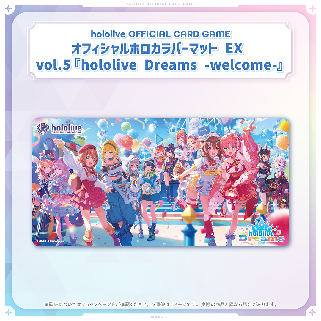 hololive OFFICIAL CARD GAME オフィシャルホロカラバーマット EX vol.5『hololive Dreams -welcome-』