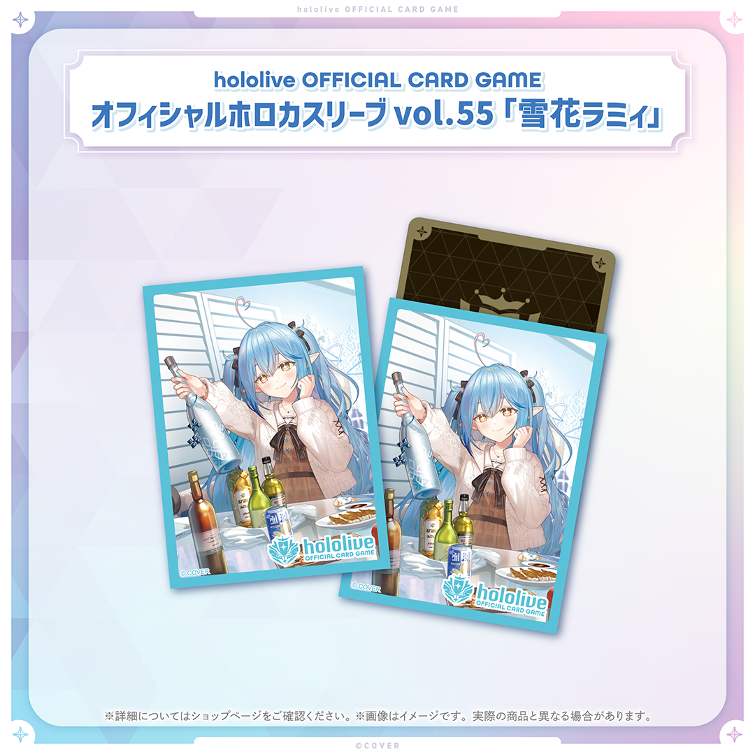 hololive OFFICIAL CARD GAME オフィシャルホロカスリーブ vol.55 雪花ラミィ