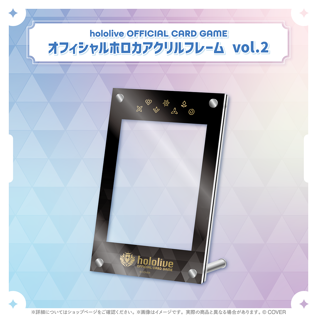 hololive OFFICIAL CARD GAME オフィシャルホロカアクリルフレーム vol.2