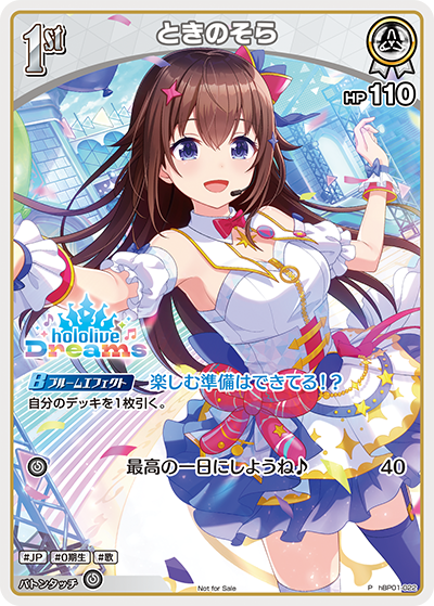 ときのそら P(ホロドリ)