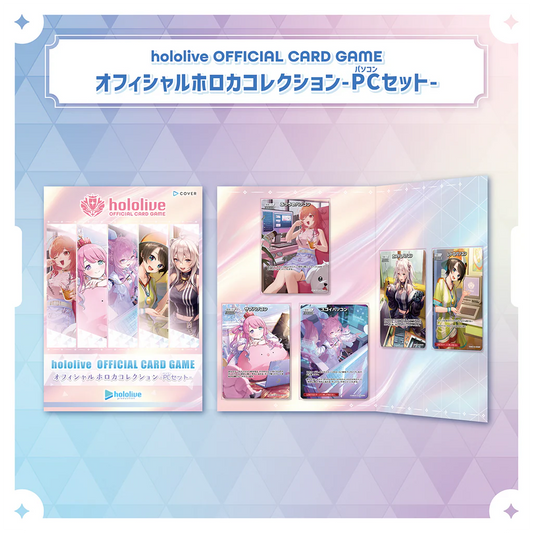 hololive OFFICIAL CARD GAME オフィシャルホロカコレクション-PCセット-