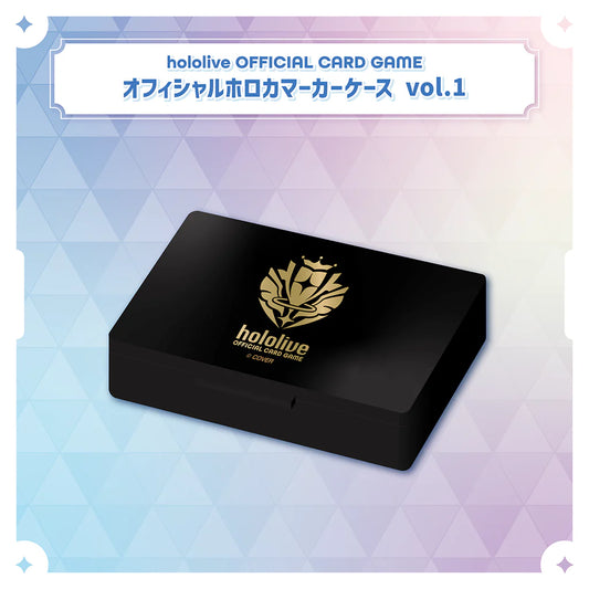 hololive OFFICIAL CARD GAME オフィシャルホロカマーカーケース vol.1
