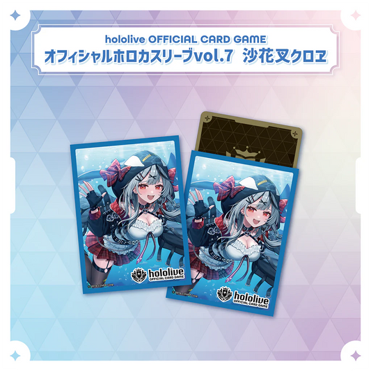 hololive OFFICIAL CARD GAME オフィシャルホロカスリーブvol.7
