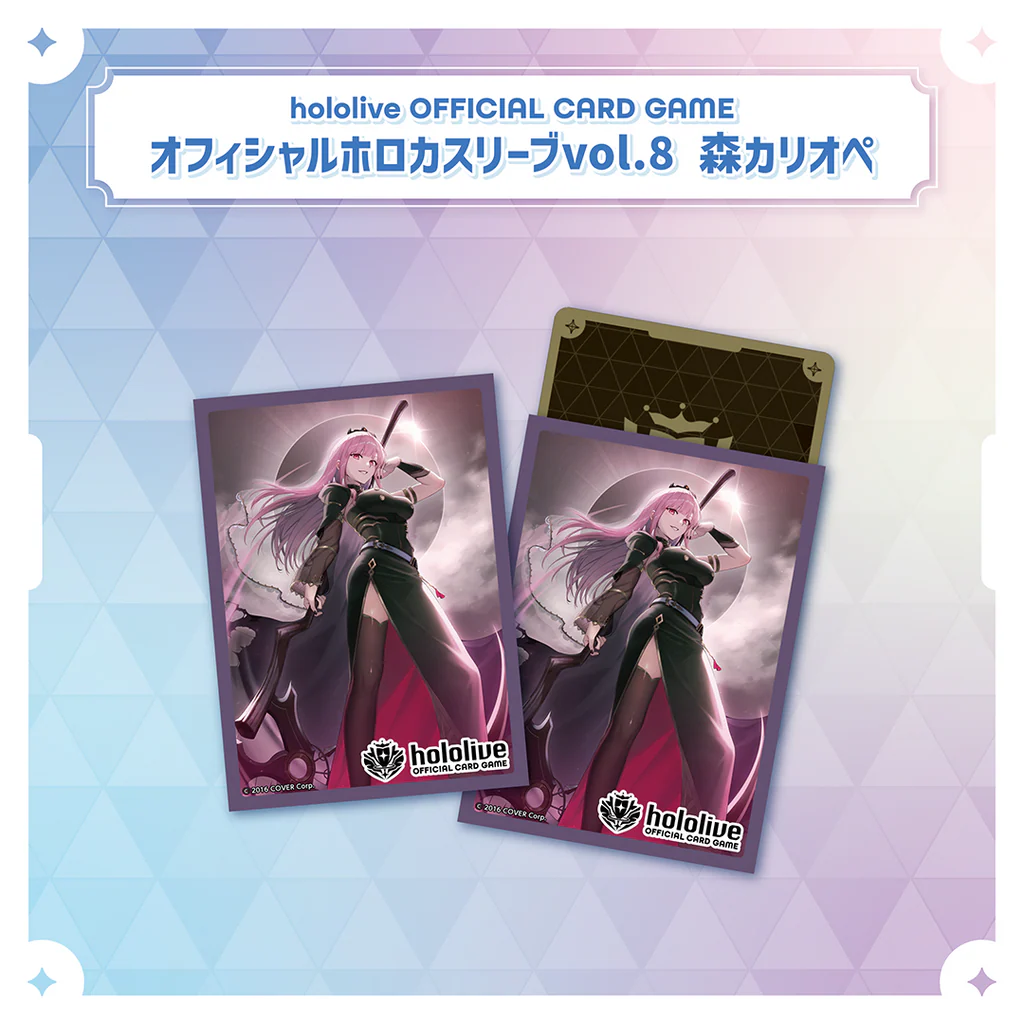 hololive OFFICIAL CARD GAME オフィシャルホロカスリーブvol.8