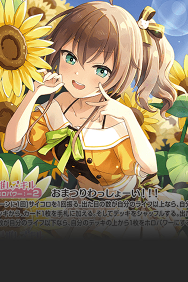 夏色まつり